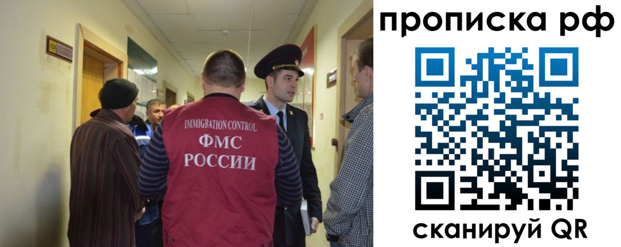 временная прописка в Новокубанске