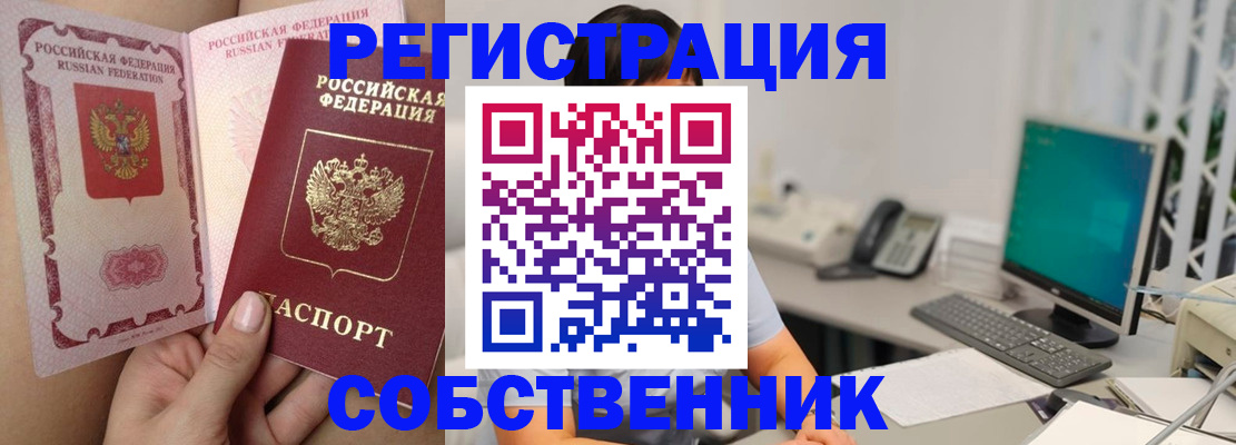 прописка регистрация в Новокубанске
