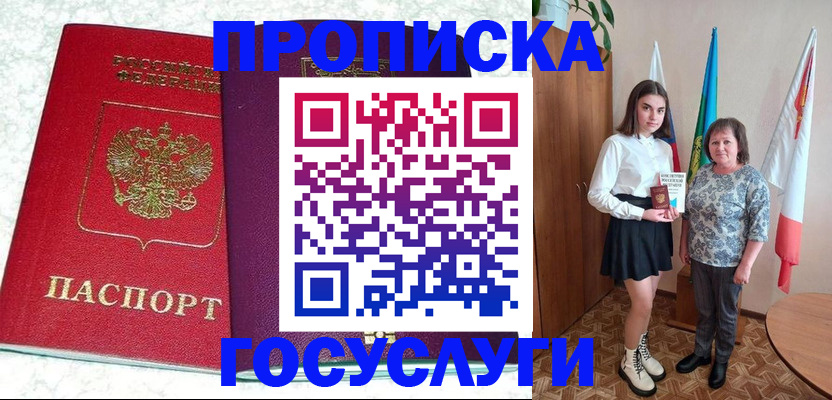 найти адрес прописки в Новокубанске